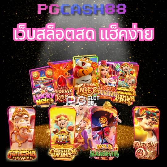 สล็อตทดลอง