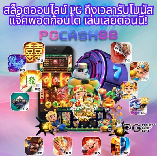 สล็อตทดลอง
