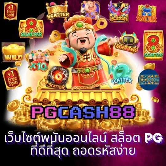 สล็อตทดลอง